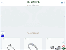 Tablet Screenshot of diamant13.com